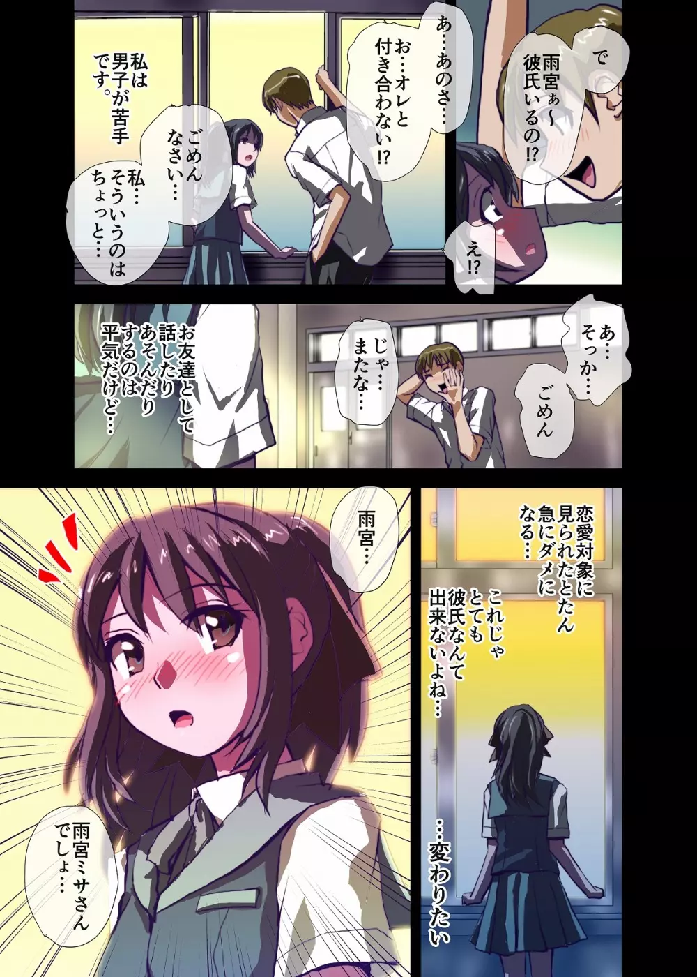 BEYOND（ビヨンド）～愛すべき彼方の人びと2 - page19