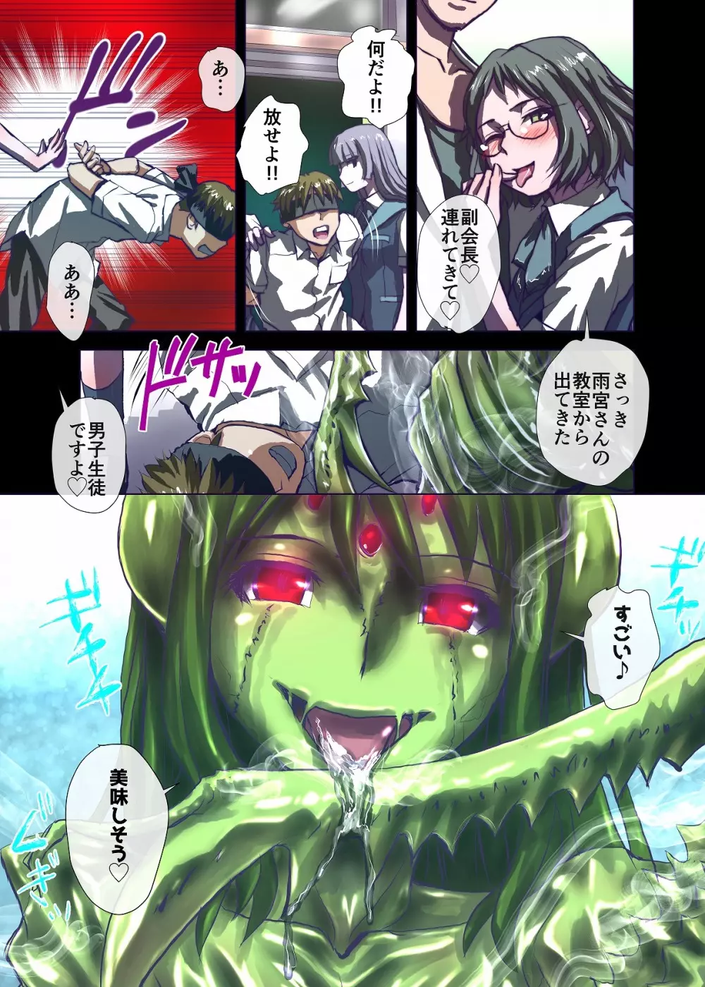 BEYOND（ビヨンド）～愛すべき彼方の人びと2 - page23