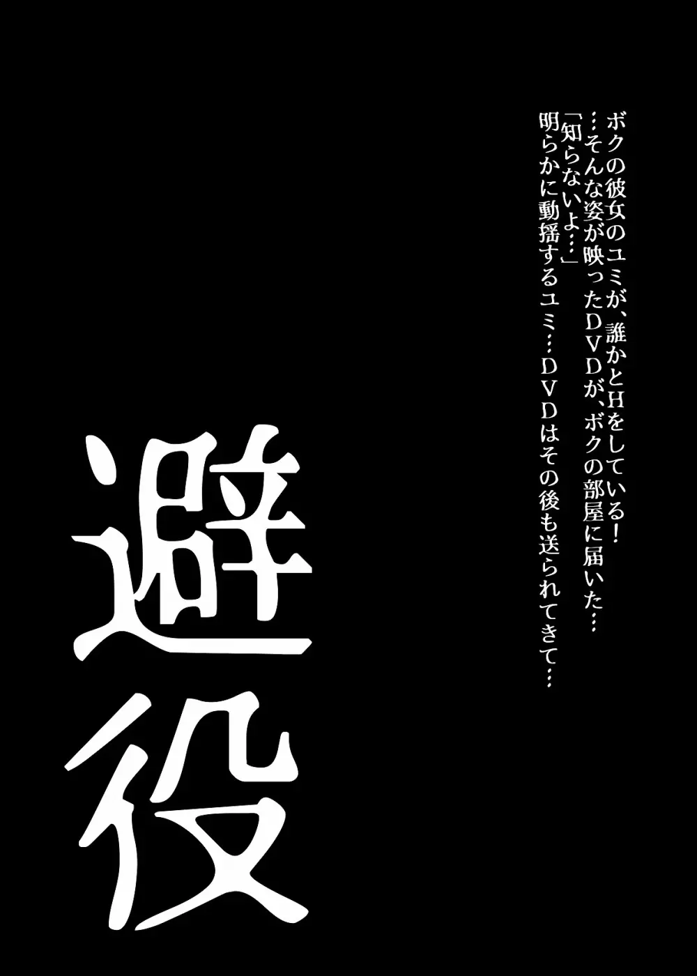BEYOND（ビヨンド）～愛すべき彼方の人びと2 - page26