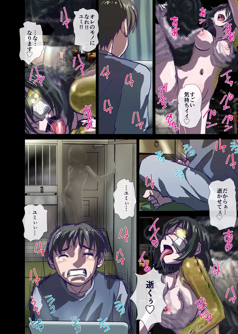 BEYOND（ビヨンド）～愛すべき彼方の人びと2 - page32