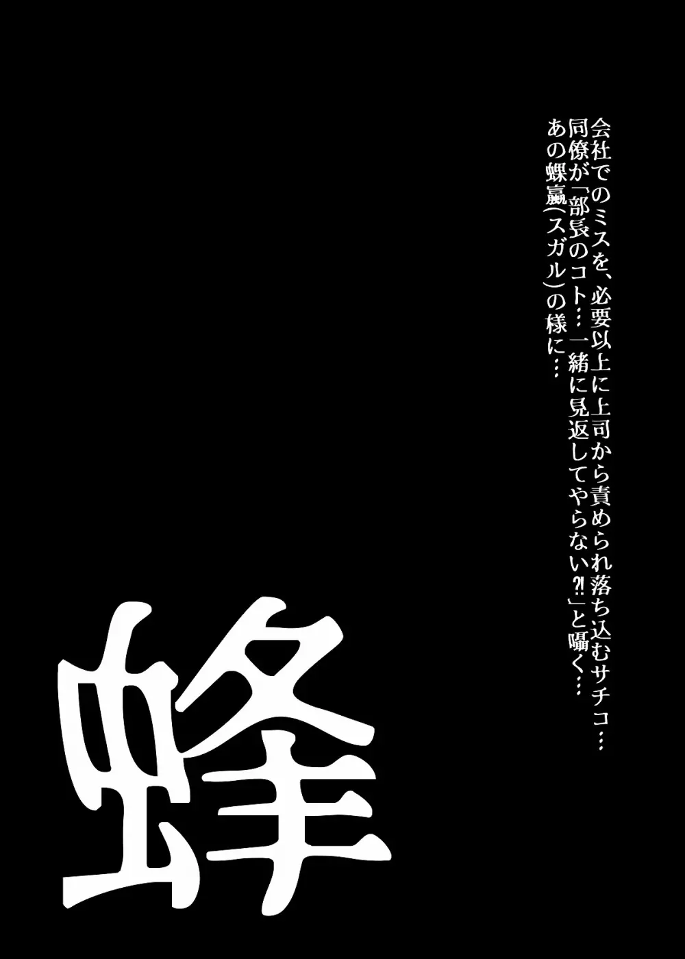 BEYOND（ビヨンド）～愛すべき彼方の人びと2 - page36