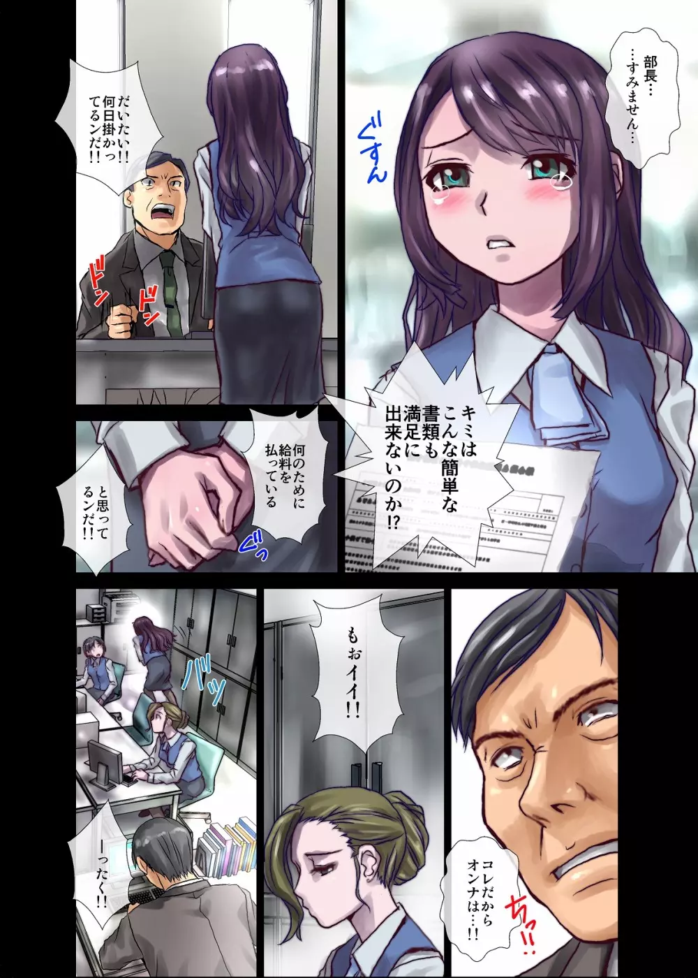BEYOND（ビヨンド）～愛すべき彼方の人びと2 - page38