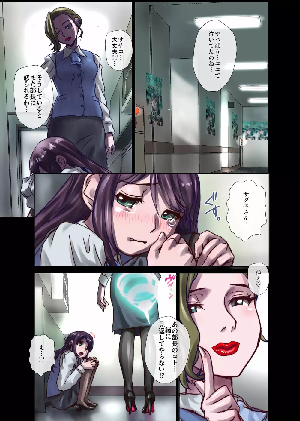 BEYOND（ビヨンド）～愛すべき彼方の人びと2 - page39