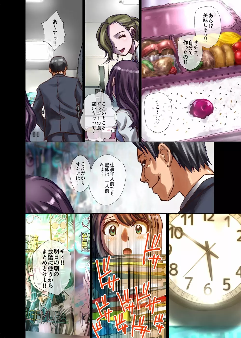 BEYOND（ビヨンド）～愛すべき彼方の人びと2 - page40