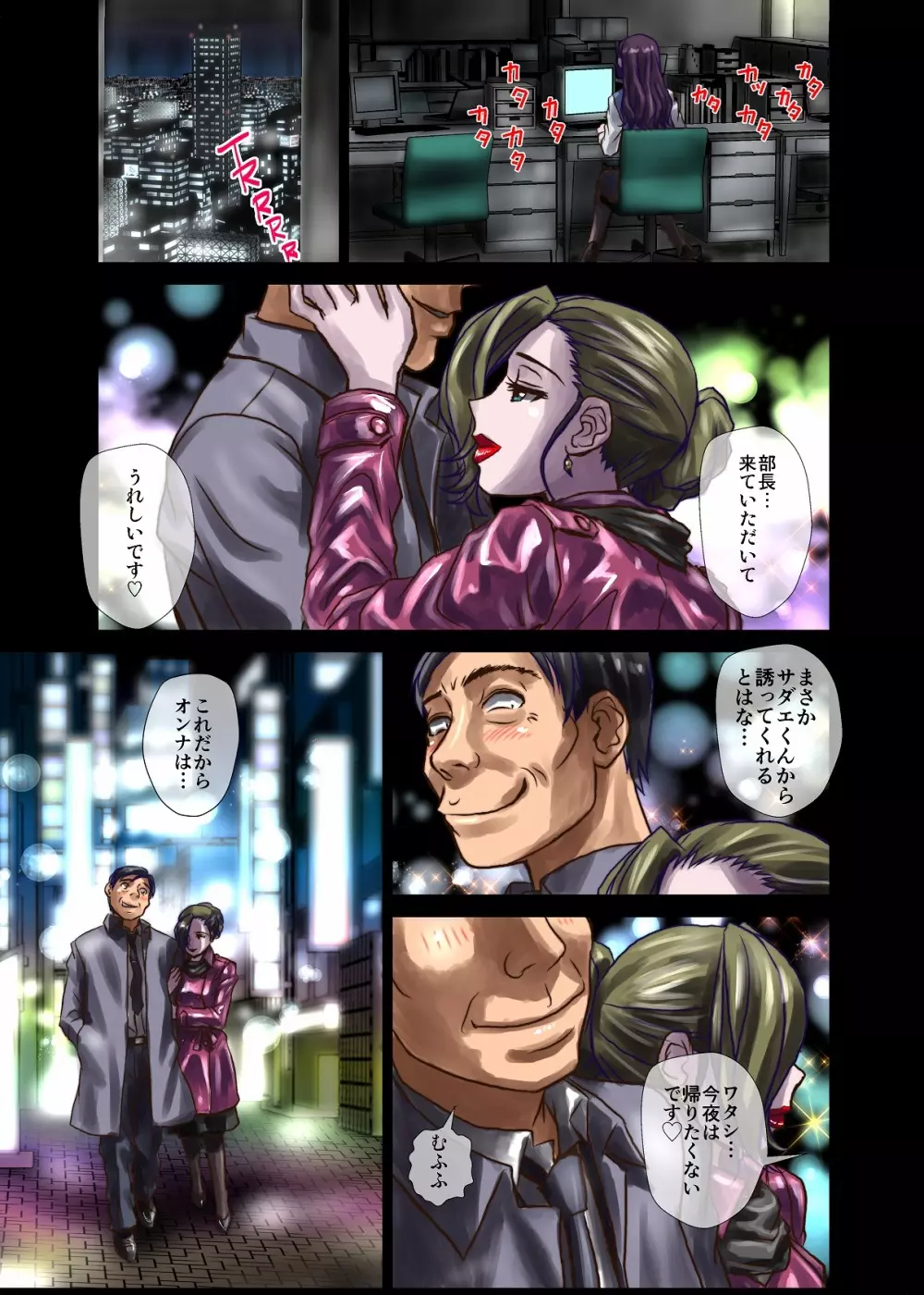 BEYOND（ビヨンド）～愛すべき彼方の人びと2 - page41