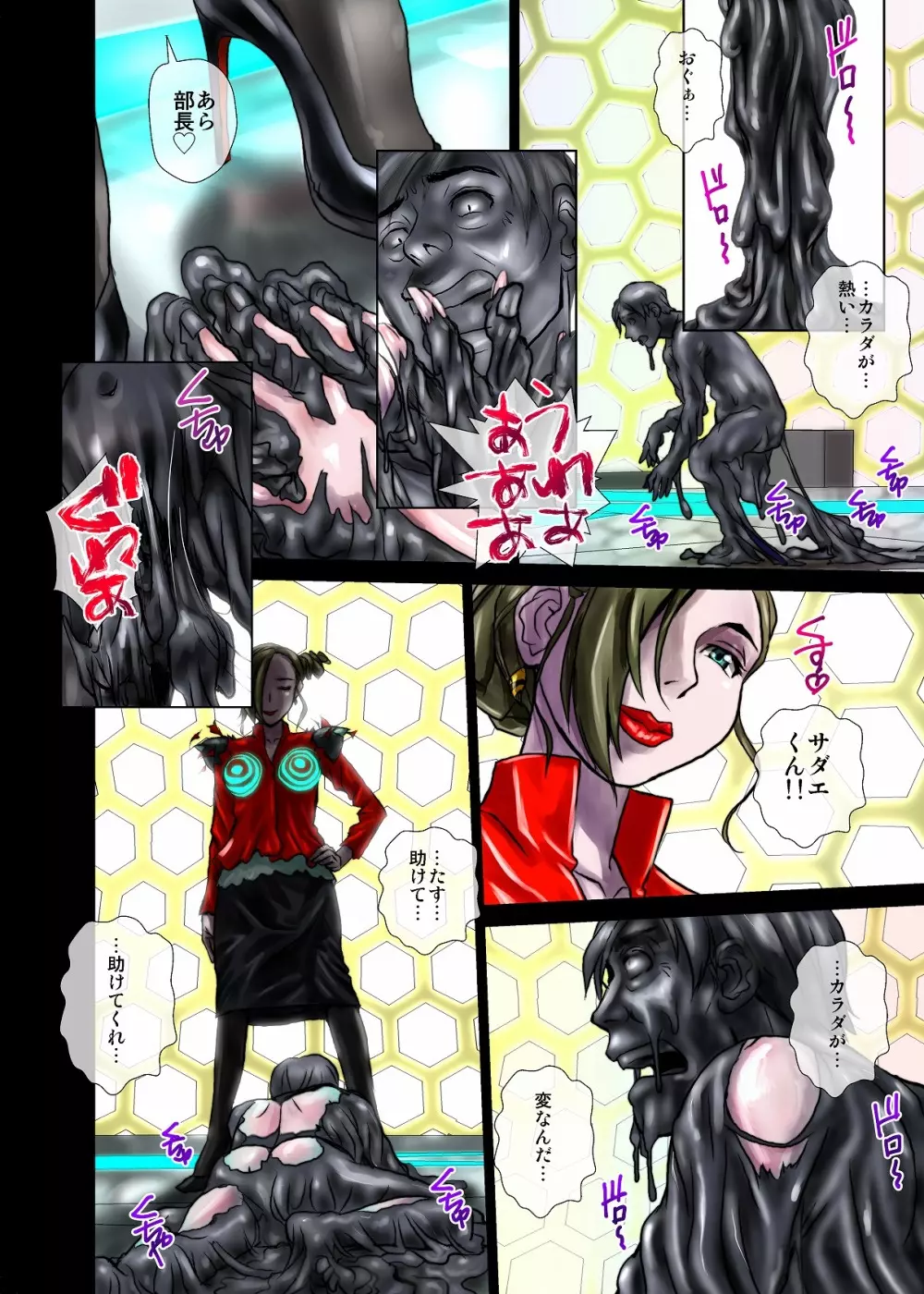 BEYOND（ビヨンド）～愛すべき彼方の人びと2 - page44