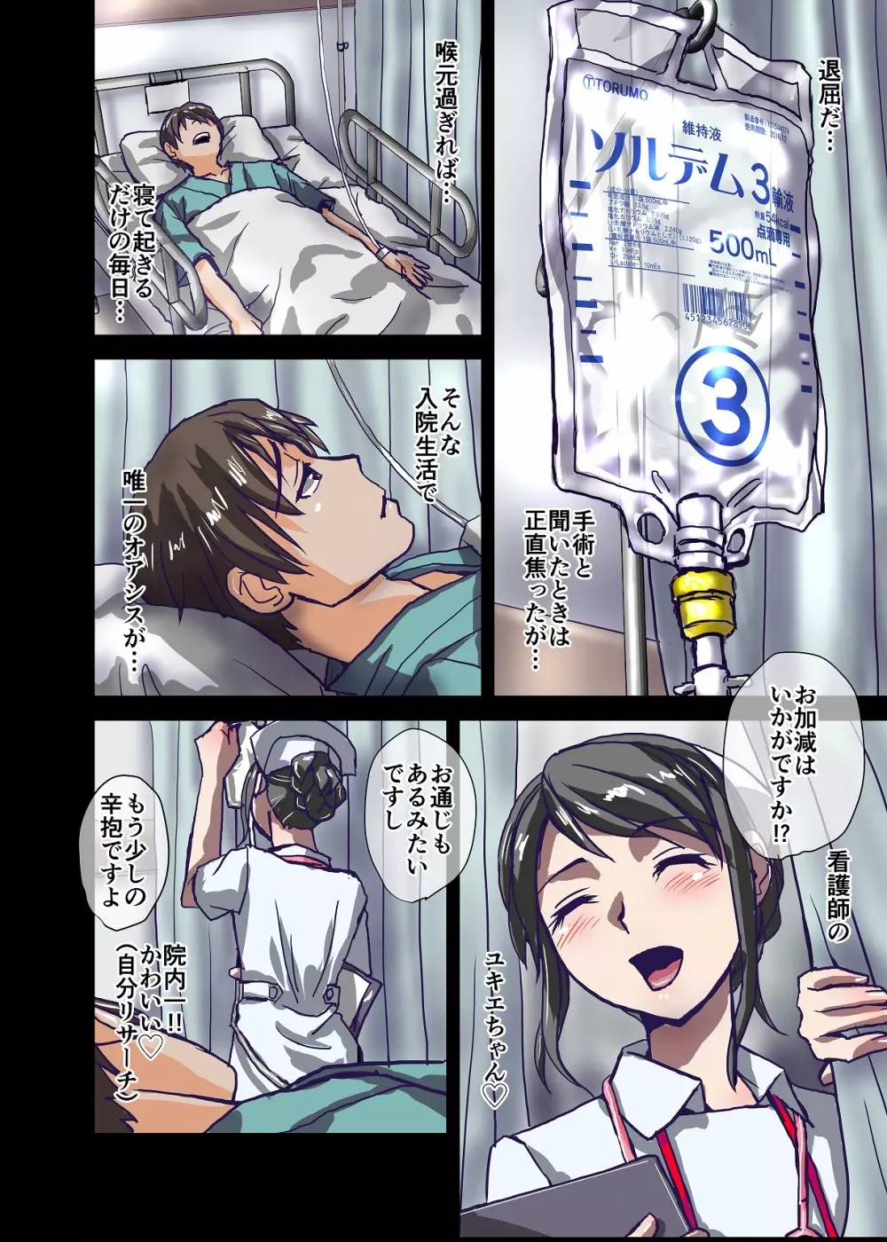 BEYOND（ビヨンド）～愛すべき彼方の人びと2 - page6