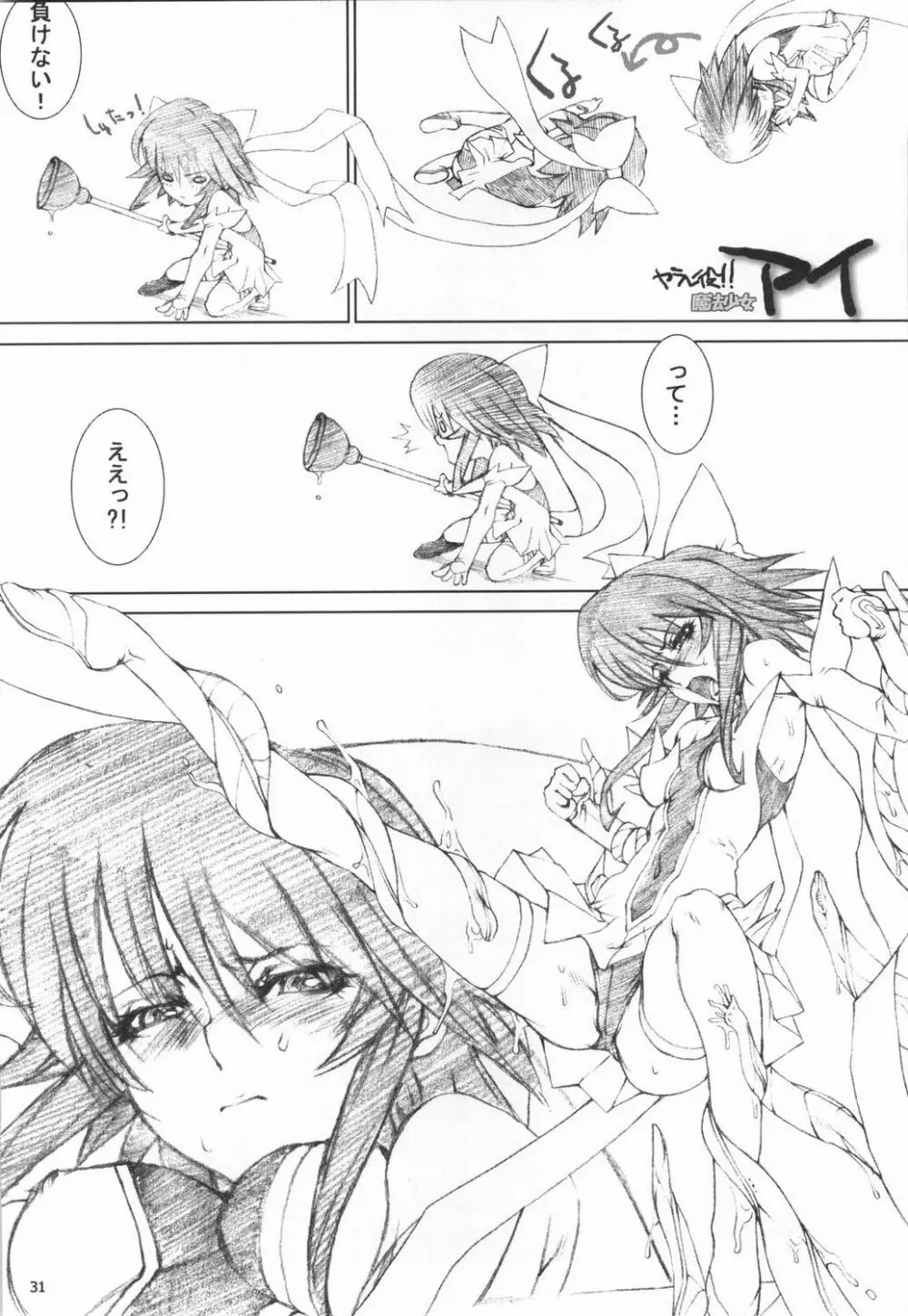 bloody strawberry mousse - page30