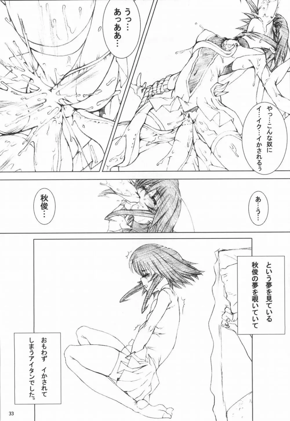 bloody strawberry mousse - page32