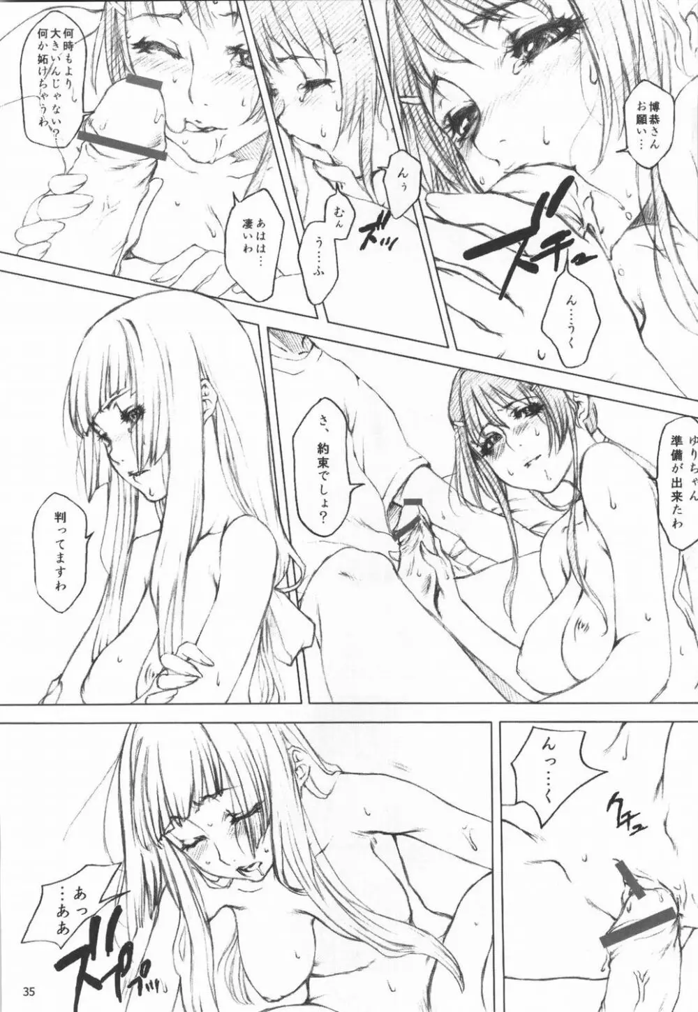 bloody strawberry mousse - page34