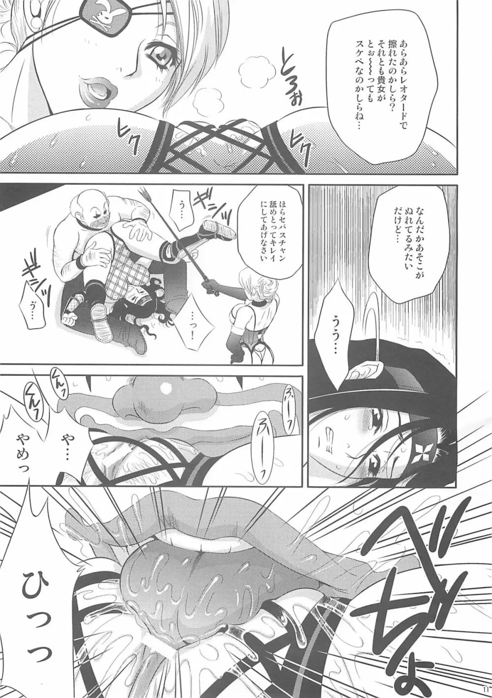 紅影犬 - page10