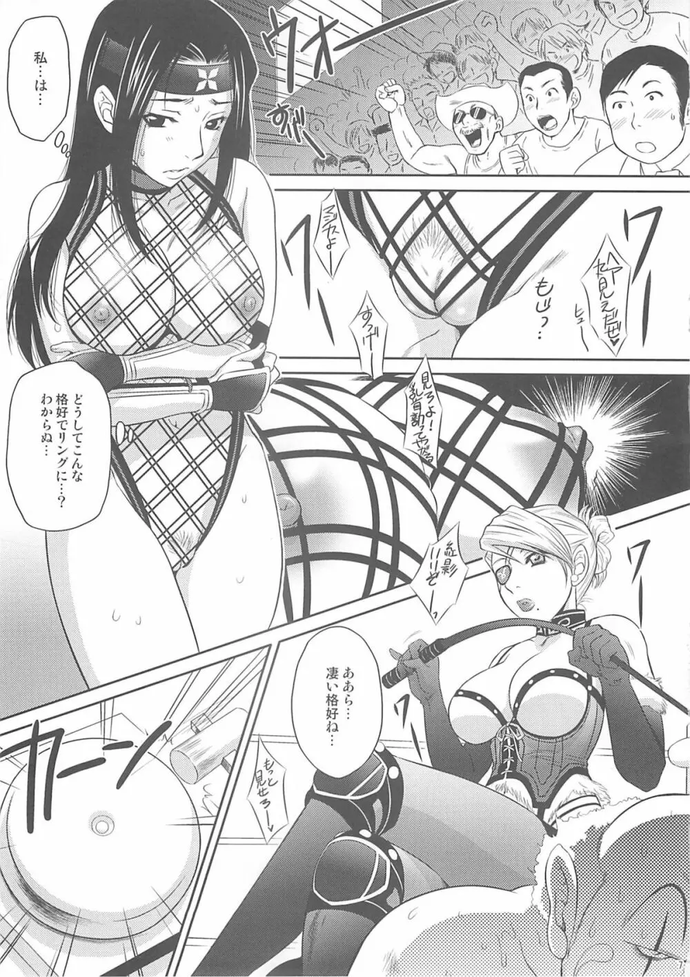 紅影犬 - page6