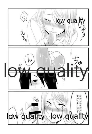 恋は巡る - page18
