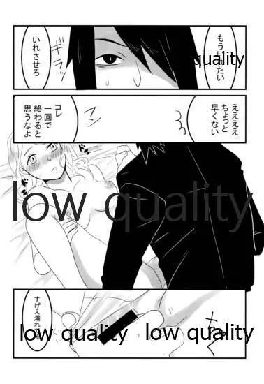 恋は巡る - page19