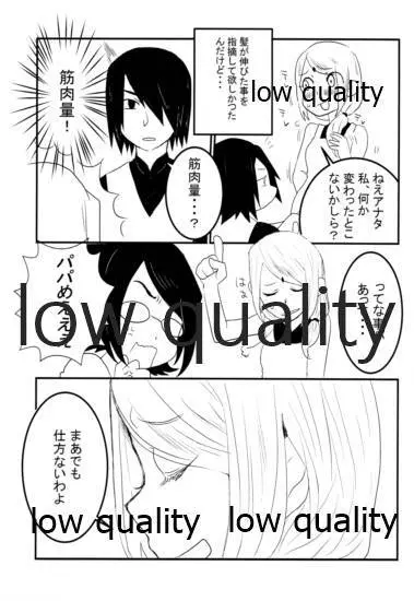 恋は巡る - page4