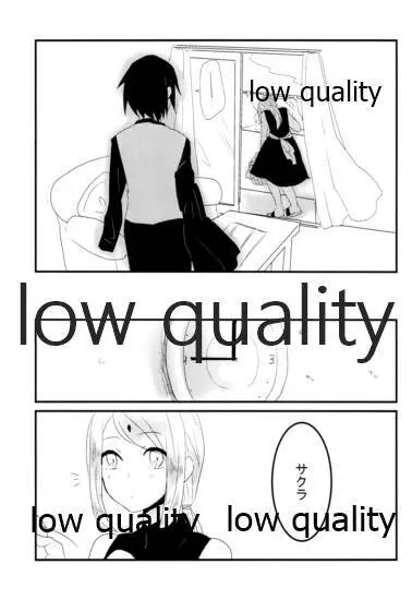 恋は巡る - page8