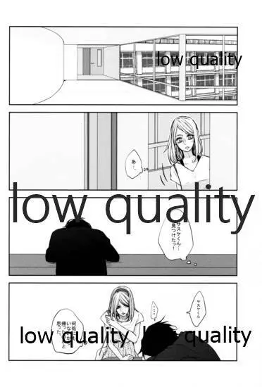 聲に孵る - page3