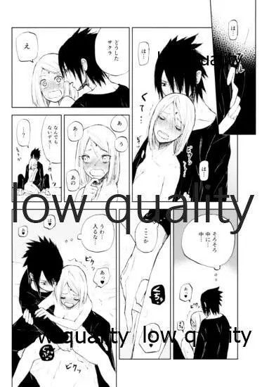 桃と桜と甘い罠2 - page23