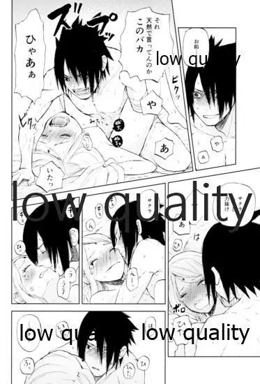 桃と桜と甘い罠2 - page29
