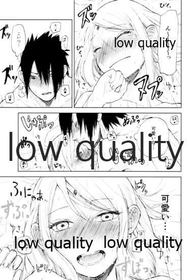 桃と桜と甘い罠2 - page38