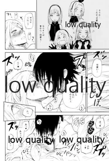 桃と桜と甘い罠2 - page39
