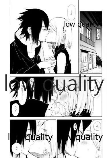 桃と桜と甘い罠2 - page4
