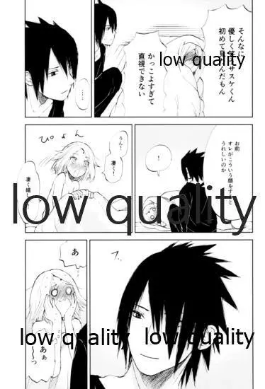 桃と桜と甘い罠2 - page44