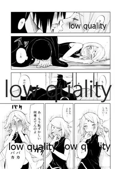 桃と桜と甘い罠2 - page6
