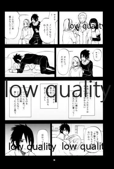 アドレナ邪恋と狂愛セロト - page17
