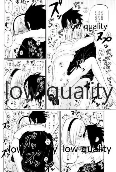 アドレナ邪恋と狂愛セロト - page19