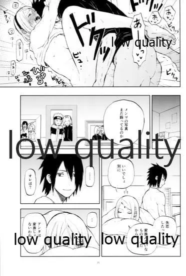アドレナ邪恋と狂愛セロト - page20