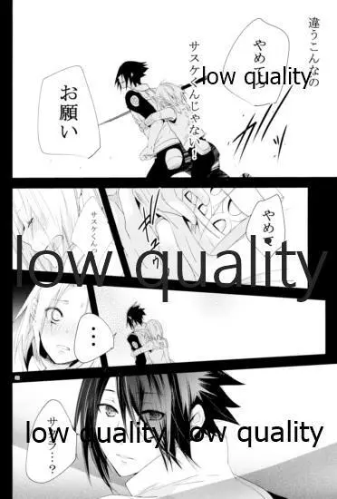 アドレナ邪恋と狂愛セロト - page31