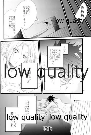 アドレナ邪恋と狂愛セロト - page33