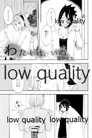 アドレナ邪恋と狂愛セロト - page4