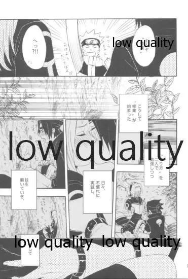 児戯とみだら - page16