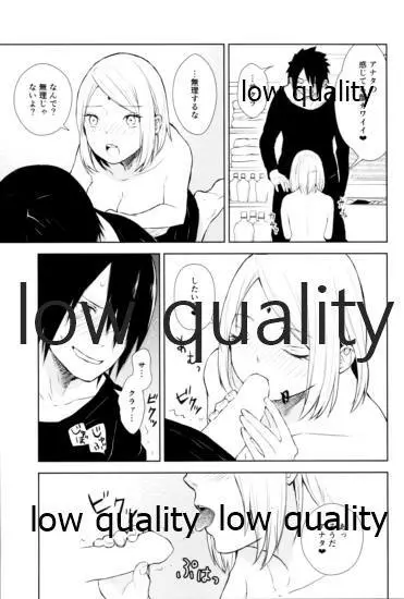 言葉に出来ない愛しさを - page14