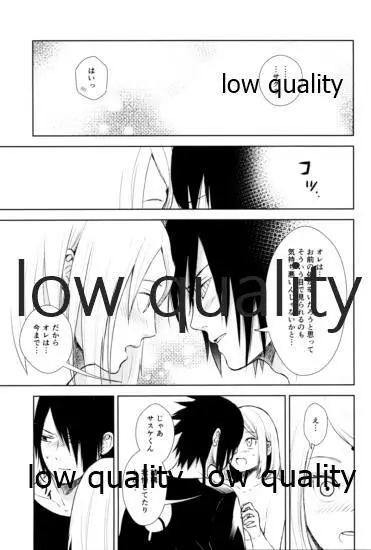 言葉に出来ない愛しさを - page20