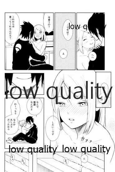 言葉に出来ない愛しさを - page23