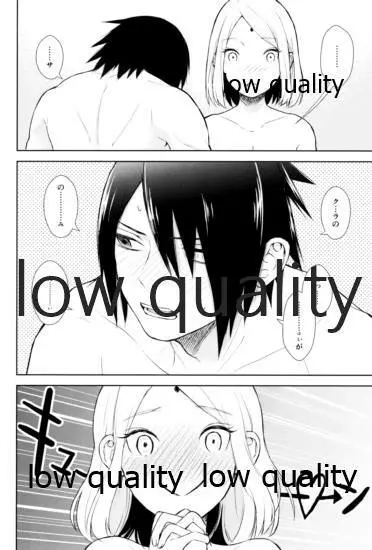 言葉に出来ない愛しさを - page37