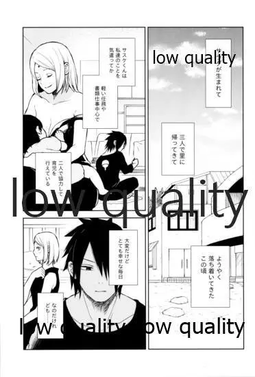 言葉に出来ない愛しさを - page4