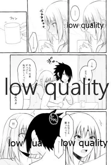 雨上がりにはキスをして - page30