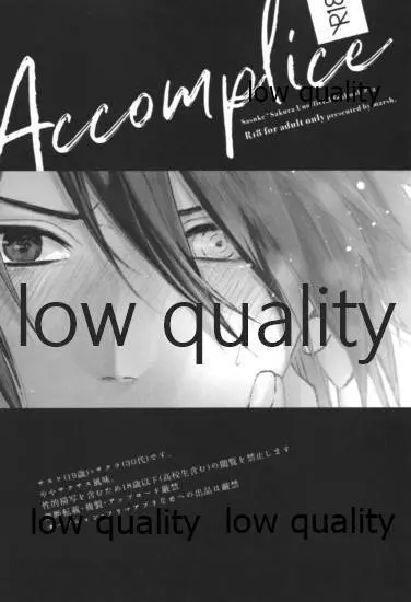Accomplice - page34