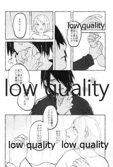 うちはの奥さんの秘密事 下 - page17
