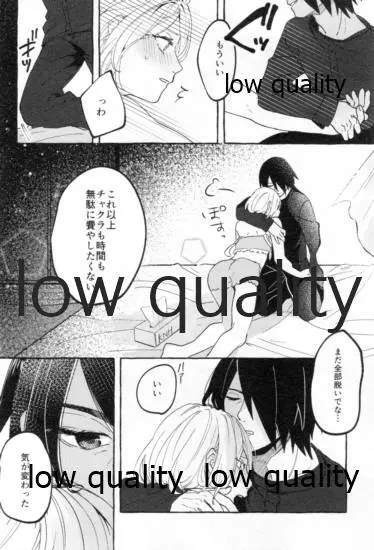 うちはの奥さんの秘密事 下 - page19