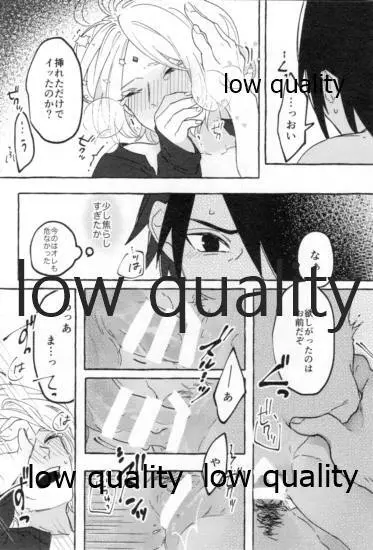 うちはの奥さんの秘密事 下 - page53