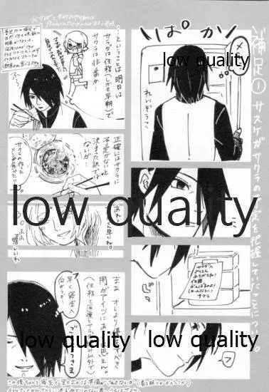 うちはの奥さんの秘密事 下 - page65