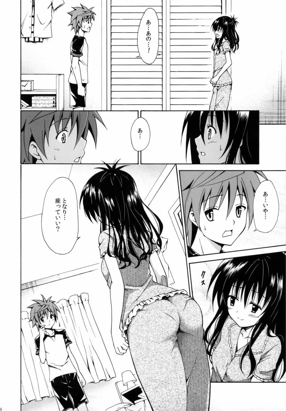 禁断の美柑 ~総集編+~ - page105