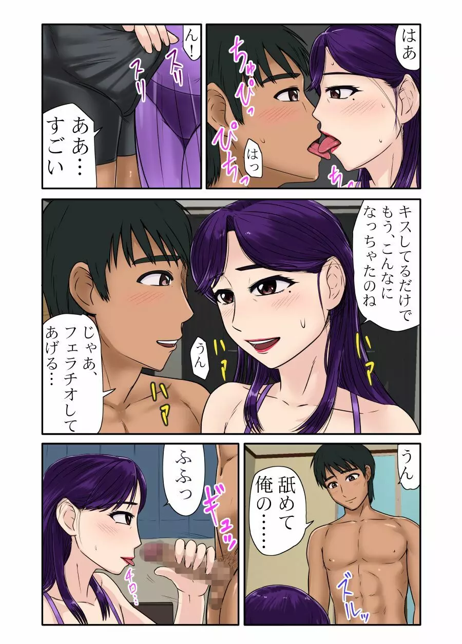 未亡人シリーズファイナル 後編 - page6