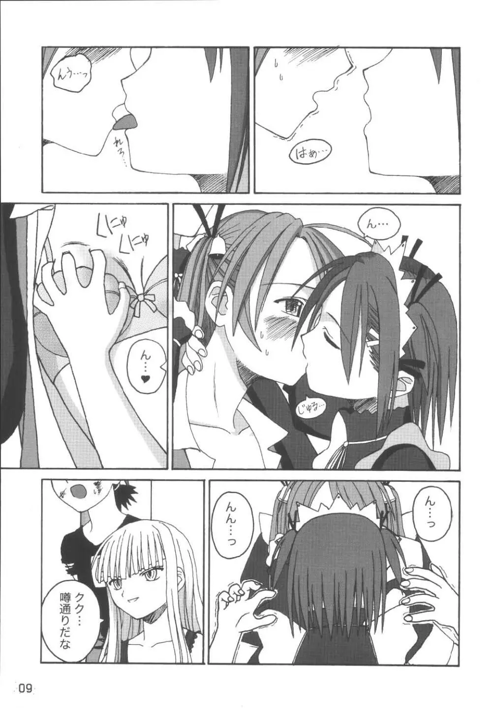 21st Century Schizoid Girls - page9