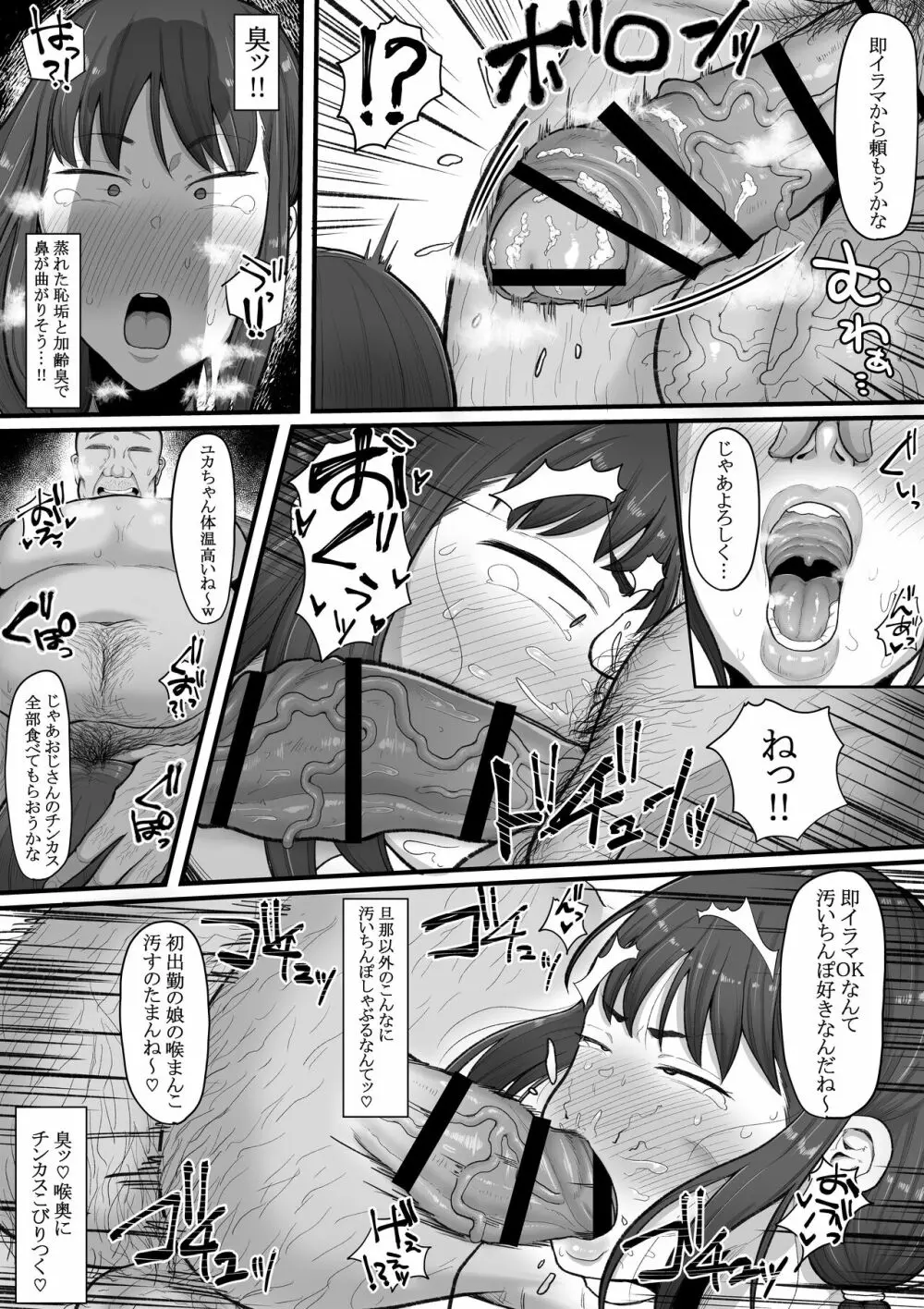 なあ…明日から風俗で働いてくれないか ―ふたなり人妻風俗堕ち― - page12